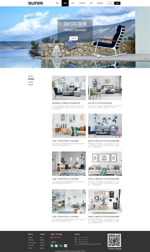 家居網(wǎng)頁(yè)設(shè)計(jì)的藝術(shù)與實(shí)用之道