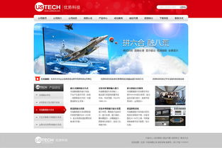 優(yōu)勢(shì)科技的網(wǎng)站設(shè)計(jì)與網(wǎng)頁設(shè)計(jì) 實(shí)現(xiàn)用戶友好與品牌價(jià)值的完美結(jié)合