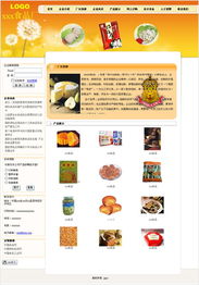 深圳貴族網(wǎng) 以溫和設(shè)計(jì)美學(xué)，打造食品品牌的線上精品空間