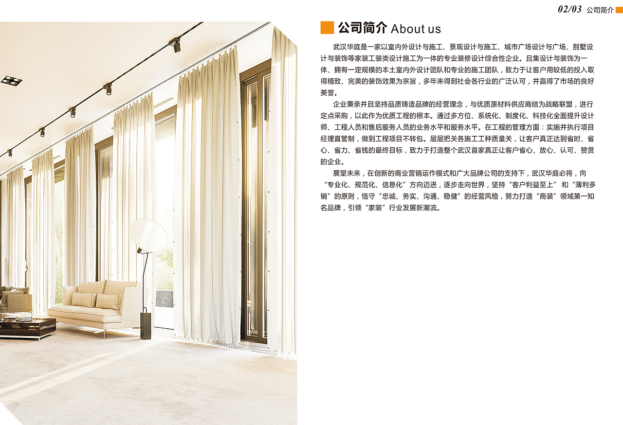 匠心筑家，品質生活——室內外裝飾設計及施工專家